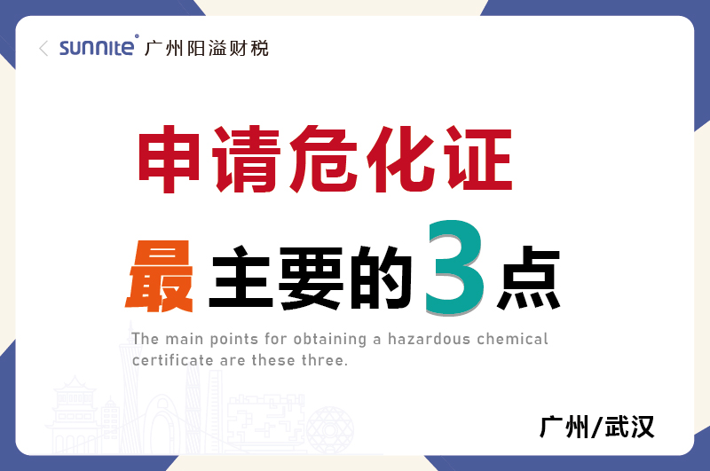 辦理?；C最主要的就是這3點(diǎn)