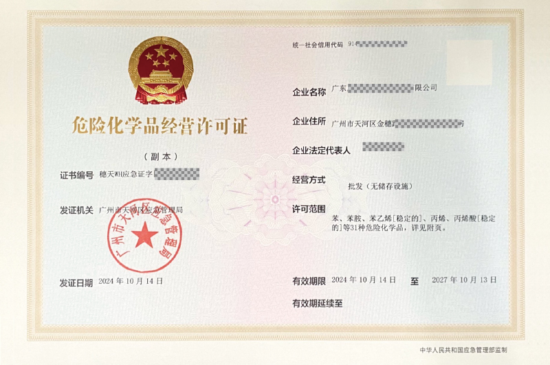 成品油?；C